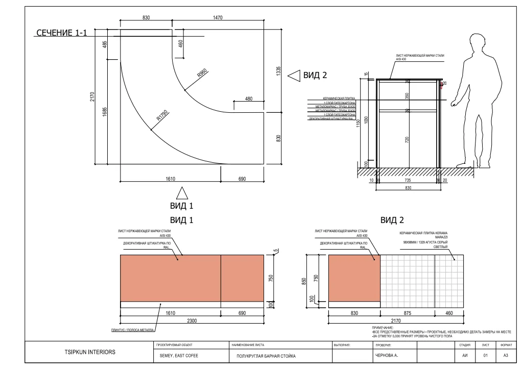 East Coffee, Café, Design development, interior image 10