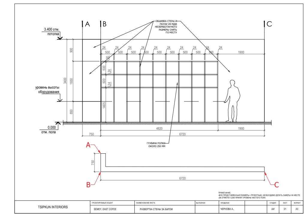 East Coffee, Café, Design development, interior image 12