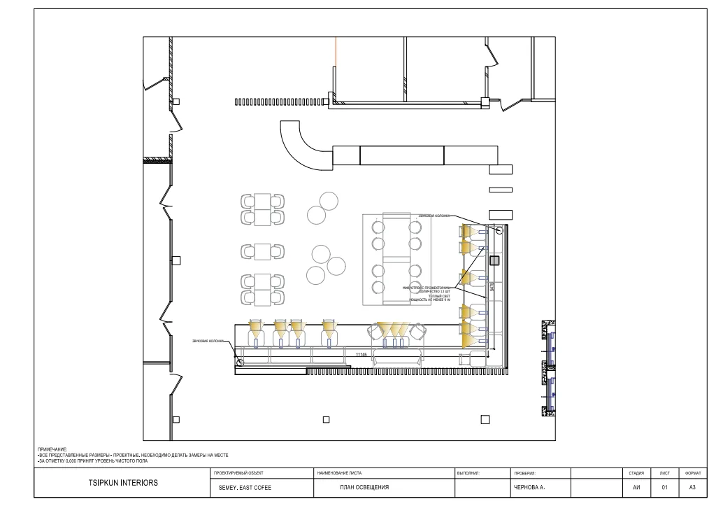 East Coffee, Café, Design development, interior image 13